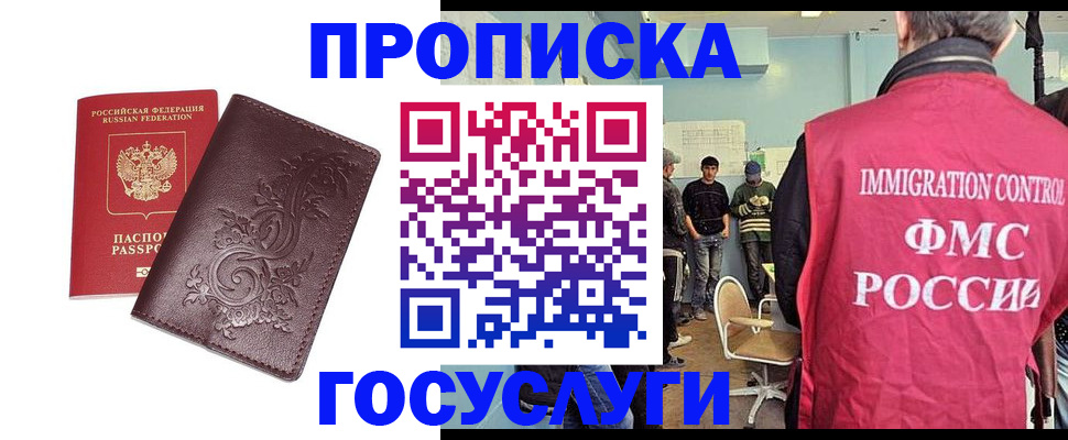 миграционный учет в Гремячинске