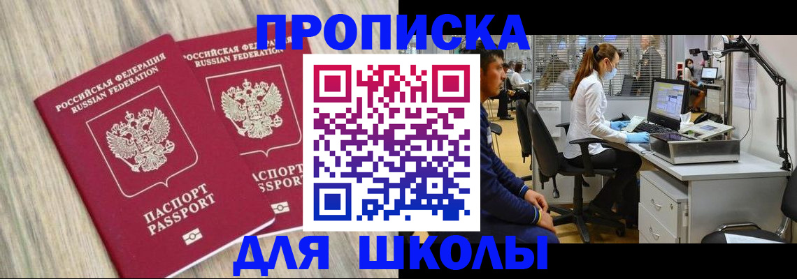 прописка для кредита в Гремячинске