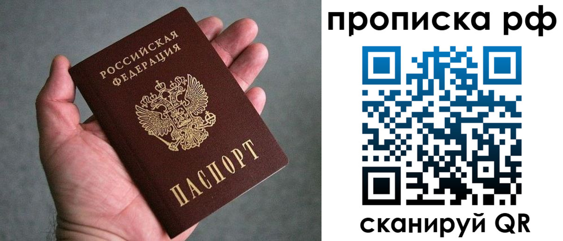 купить прописку в Гремячинске