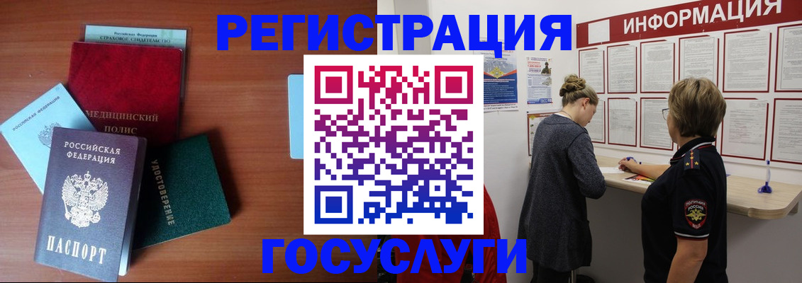 регистрация в Гремячинске