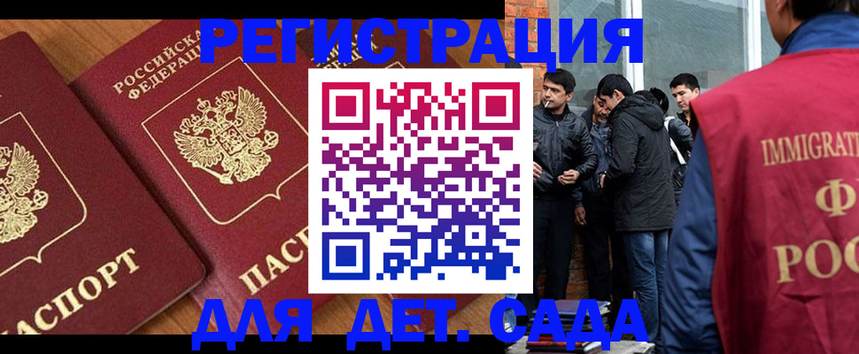 временная прописка в Гремячинске