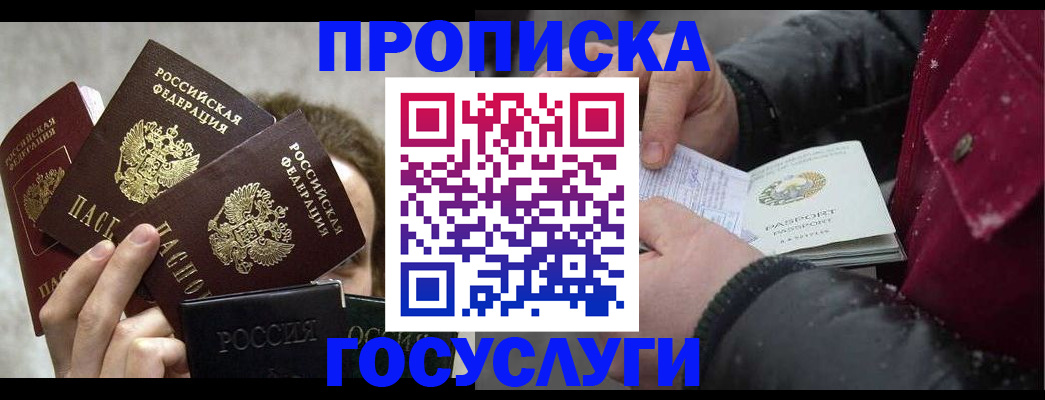 регистрация для дет. сада в Гремячинске